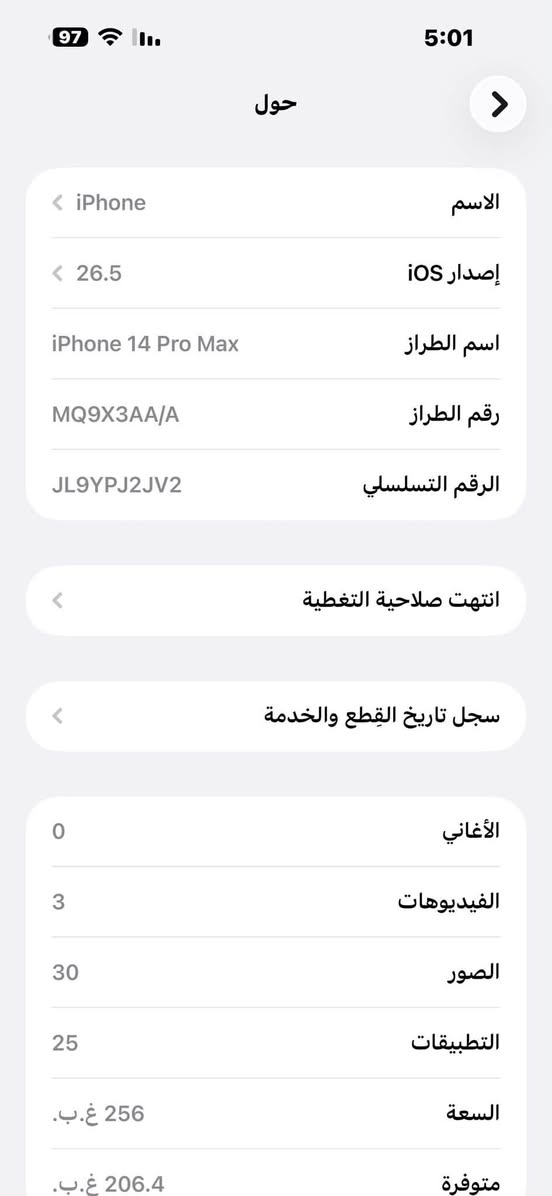 ايفون 14 برو ماكس
ذاكرة 256
بطارية 78 ابد مابي صرف نهائين
شررق اوسط ماستر
AA/A
كارتونه مطابقه
شاصي شخط مابي نضافه 95‎%‎

سعر 750 قفل

***********
