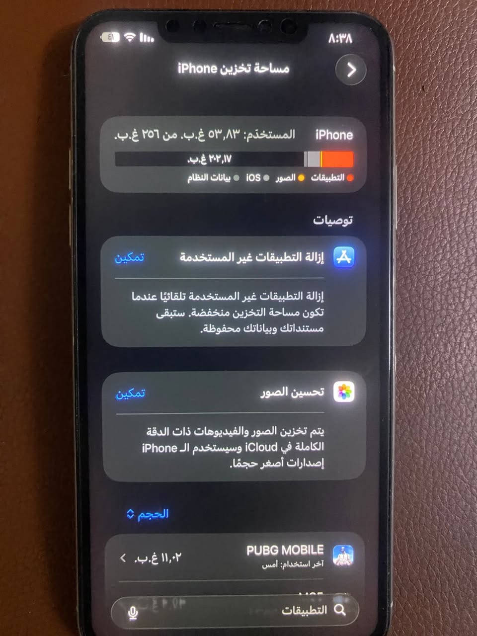 آيفون 11 برو ماكس للبيع
ذاكرة 256  بطاريه 78
 المكان بغداد البياع شارع البدالة
السعر 300 قفل غير قابل للعملة
 واتساب ***********
