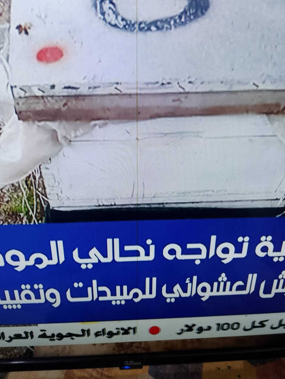 السلام عليكم 
عندي شاشه حجم 43 انترنت تشتغل جميع البرامج بس بيها خط ناعم كلش مامأثر عليها مكانها ديوانيه سعرها ب 145 الي يريدها يراسلني ويدلل


**إذا كنت صاحب هذا الإعلان وتريد حذفه لأي سبب، رجاءا أرسل رسالة إلى الدعم الفني**