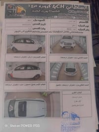 اخواني الاعزاء السلام عليكم سنتافيا موديل 12 خليجي رقم بغداد الدولي بأ...