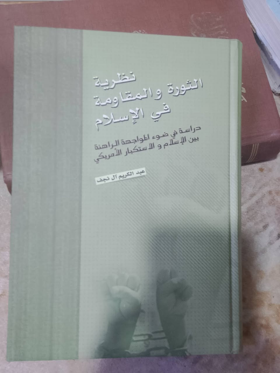 سعر الكتاب ٤ آلاف وعند شراء ٥ كتب توصيل مجاني
***********
