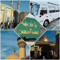 تعلن حملة( #احمد_برغش و #منهل_برغش )🚍🏰
تعلن حملتنا عن زيارتها #الى أهالي الصويرة حصراً    🕌
يوم الاربعاء زيارة 
العلوية شريفة بنت الحسن 🕌
الامام الحمزة الغربي 🕌
سعر النفر 7الاف💸

الذهاب الساعة 00: 1🕐ظهراً
العوده الساعة 00: 9🕙 ليلا
كوستر🚍  حديث مكيف🚍🚍
💢ونتشرف بحضوركم وخدمتكم وهي شرف لنا 🤗🤗
للحجز والاستفسار الاتصال ع الارقام التالي(***********) 
والرقم (***********)☎️
مكان ألتجمع⬇️ 
تقاطع حي الزهراء 
فلكت كسار قرب شارع ام وليد 🕍🕍تقاطع صالح العكيدي
