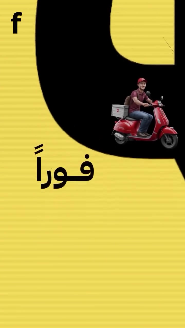 تيم الفهود دلفري محتاج كباتن ابطال بقاطع الكاظميه واطرافها 🔥
شغل خير من الله ونستقبل كافه الدراجات 🔥

نظام كراوي وشفتات مريحه 🔥

التسجيل لفتره محدوده جدا بس نكتفي نغلق التسجيل 
للاستفسار التواصل مع الرقم التالي :

***********

