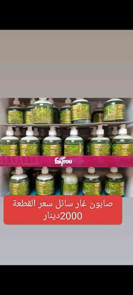 السلام عليكم متوفر منضفات ومعقمات درجه اولى #اصلي مركز  اسعار مناسبه متوفر جمله الجمله لاصحاب المحلات تجهيز كامل متوفر توصيل داخل القاسم #ع*********** #او***********
