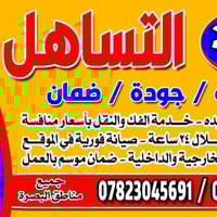 صيانة سبلت موقعية • تركيب بضمان • شراء سبلت عطلان