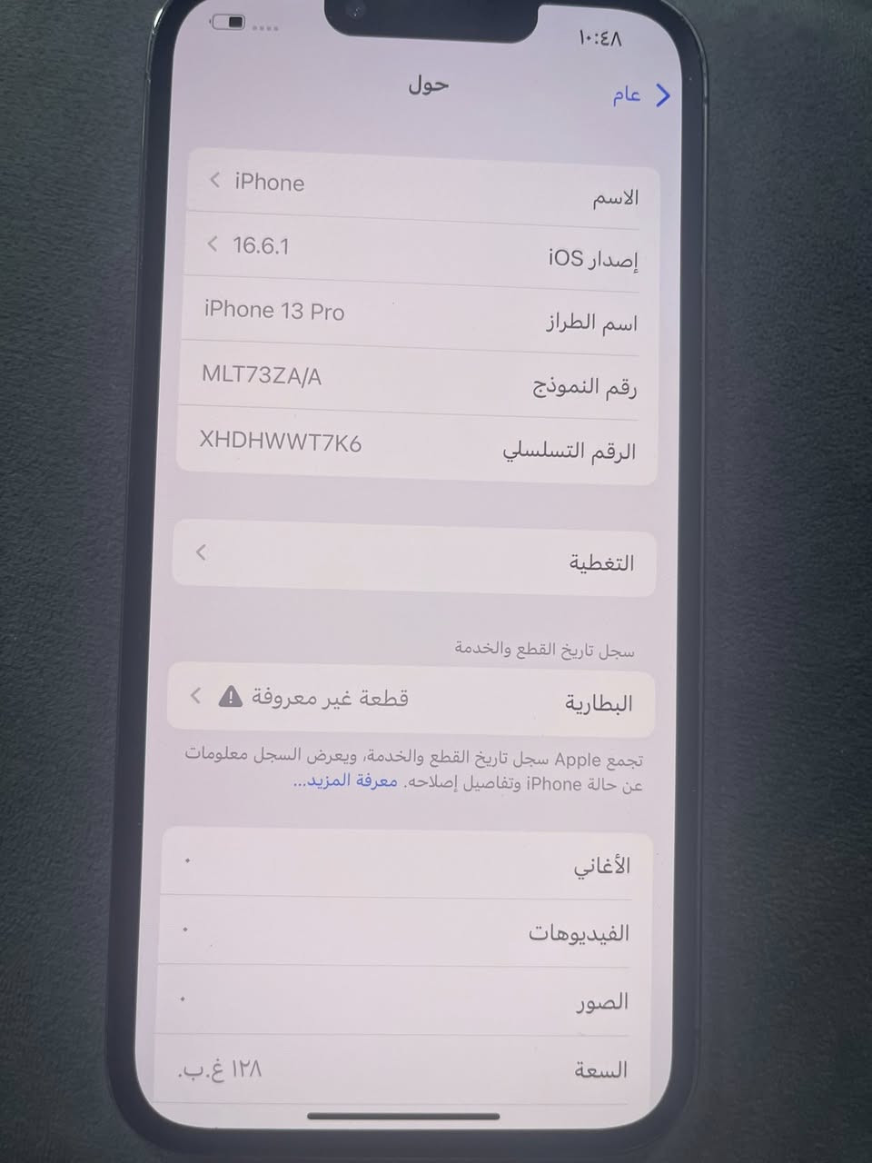 ايفون 13 برو شريحتين جهاز مبدل فقط بطاريه باقي كفاله جهاز خو جديد زلق مابي ذاكرة ١٢٨ سعره ٤٥٠ رقم ***********
