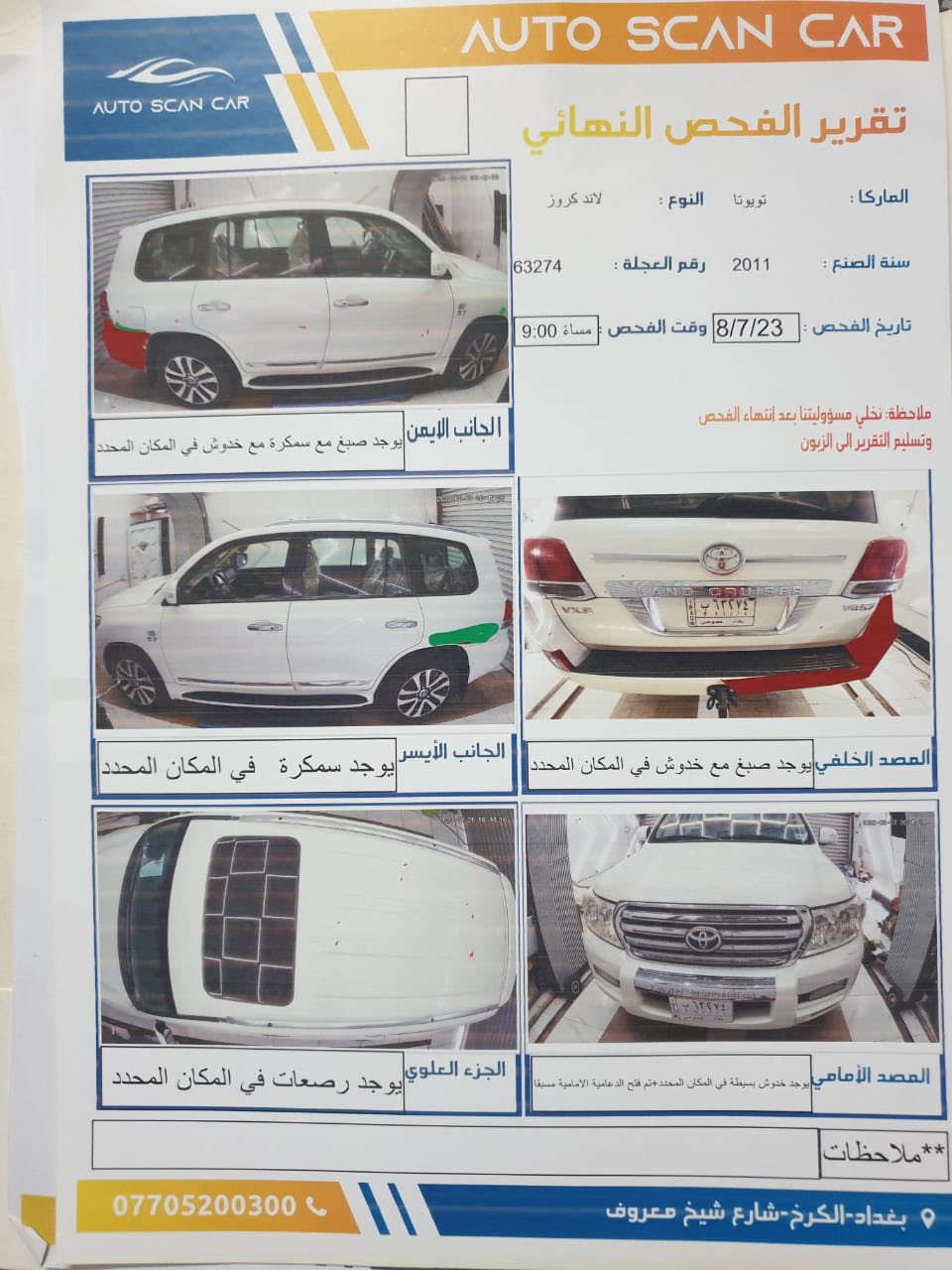 السلام عليكم لاند كروز موديل 10. سونار داخل المنشور. ماشيه 133 حقيقي  نضيفه  نضيفه عنون دوره  وقم ***********.   مكلف بالنشر. بسم صديقي هوه صاحبها
