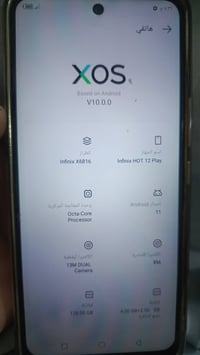 انفنكس هوت ١٢ بلس • للبيع