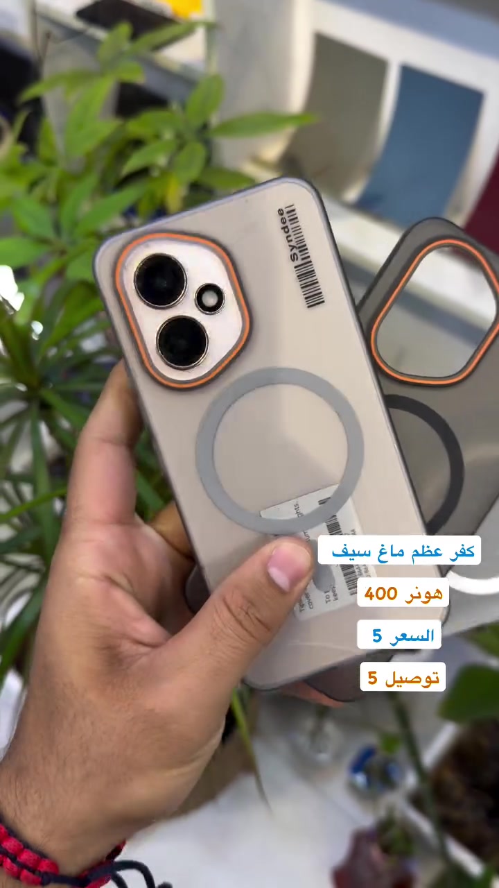 ( بصره ستور ) 
‎يتوفر خدمة توصيل لجميع محافظات العراق 
‎5 الاف 
‎او زورونا في موقعنا 
  البصره - العشار - قرب افران السعدي 
***********
#basrastore#هونر400
