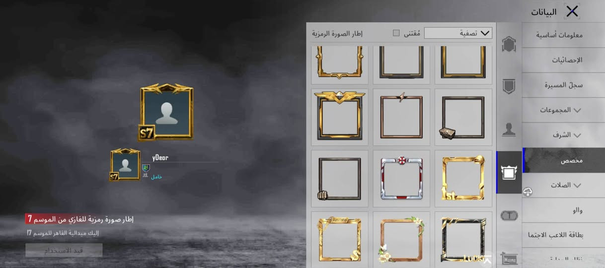 سلام عليكم حساب بوبجي🔥 مرتب اسلحه تطور ٢٠ سلوب خرافي كونكر 7🤩 امفور ثلجي ماكس الحساب نوادر على بديات😋 على سيارات كلشي حلو بي ورايده ب270 يرهم مراوس بأقوه منه وانطي🤯 فرق للمراسله خاص او واتساب *********** فقط واتساب مكاني بغداد
