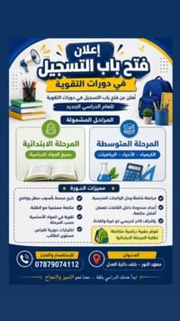 معهد النور • ضمان درجات • دروس