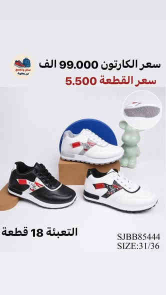 #الــــــــجديد_ما_يخلص_🚀
جملة وبس(لايوجد مفرد) 
بضاعة على فحص 
توصيل لكل العراق 
مراسلة عبر الواتساب 
https://wa.me/9647745677378
قناة التلكرام 
https://t.me/JJJMLLA
كروب الواتساب 
https://chat.whatsapp.com/ESCfHytw9Pu4M43eSczK5C?mode=ac_c
