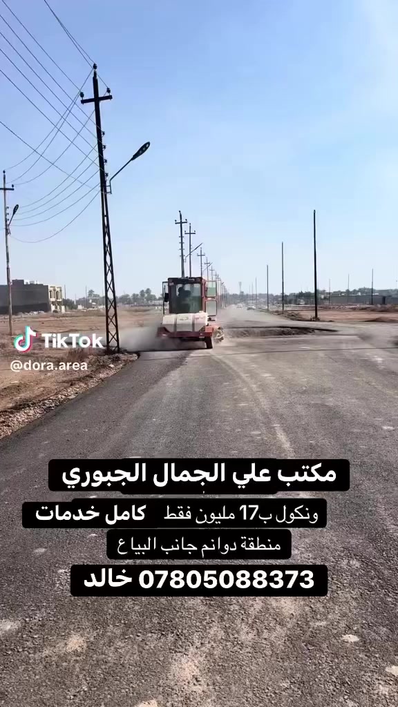 مكتب علي الجمال الجبوري
*********** خالد
