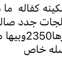 تي ماكس • ديوانية • تفاصل