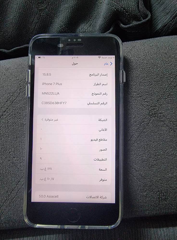 السلام عليكم آيفون سفن بلاس ذاكرته ١٢٨ بطارية ١٠٠ جهاز نظيف وميصرف شحن بيه لزكه ضد الكسر وحافظه بس سيم كارت بيه خلل ميتصل بس رسائل سعره ٦٠ وبيه مجال بسيط او مراوس بغداد, العراق


**إذا كنت صاحب هذا الإعلان وتريد حذفه لأي سبب، رجاءا أرسل رسالة إلى الدعم الفني**