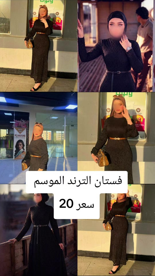 ‏👑 👑فستان الترند 🦋 موديل :🤩 🔹 بأجمل التفاصيل تفاصيل الموديل : ☑️ 🔹 المقاسات 🔢: 38-48🥰 🔹 نوع القماش: 💯 مصمم بأفضل الأيادي الماهرة 💪 #فستان #فساتين #فساتين_مناسبات #فساتين_مشاهير #فساتين_زفاف فساتين_عرايس زارا كعب ديور ميك_اب تسريحات تسريحات_شعر مودل موضة ستايلات فاشن اناقة جمالك ارتست فساتين_سهرة تيشرت بلوزه كنزة جينز ستايلي ازياء شنطه احمر عباءات عبايات


**إذا كنت صاحب هذا الإعلان وتريد حذفه لأي سبب، رجاءا أرسل رسالة إلى الدعم الفني**