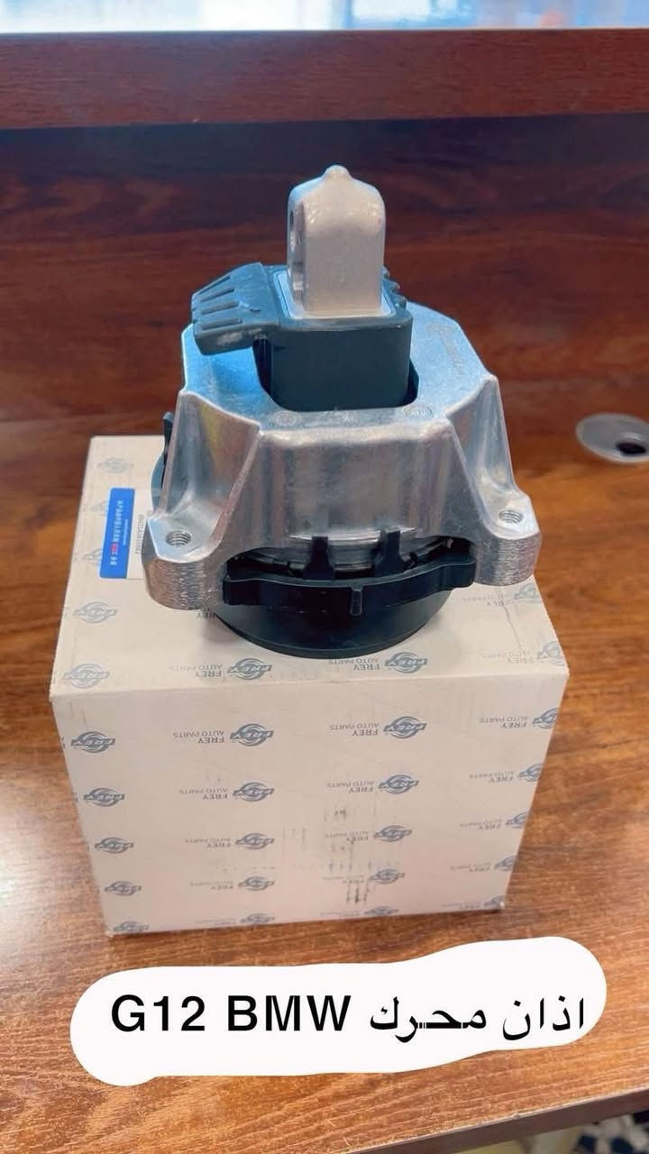 السلام عليكم من رخصه الادمن 

نرفق لكم بعض المواد الخاصه ب سيارات BMW بيج البركة للادوات الاحتياطية BMW  للاستفسار عن اي شي يرجى مراسله الصفحه يتوفر قطع غيار حديث وقديم جديد ومستخدم 

يوجد توصيل لكافة المحافظات 🌷❤️💙


**إذا كنت صاحب هذا الإعلان وتريد حذفه لأي سبب، رجاءا أرسل رسالة إلى الدعم الفني**