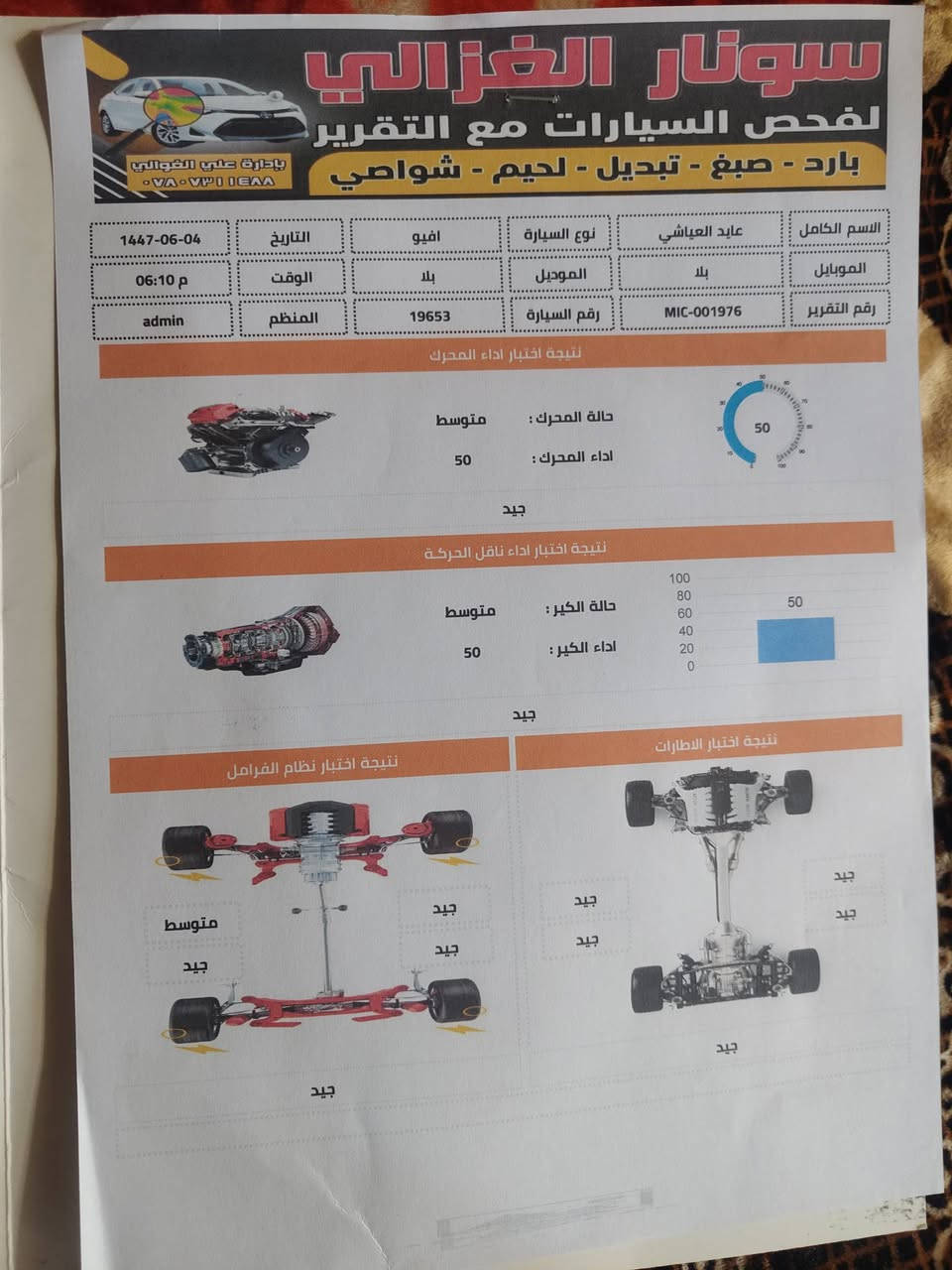 بيع مستعجل 
افيو مسكر وارد خليجي أوتوماتيك تبريد شغال سياره   مال جناي موديل 2016 حداديه گير مكينه خير من الله رقم انكليزي قادسيه بأسمي السونار وي الصور والصبغ عن الشخوط فقط بدون ضربه مابيها كل دواخل السعر 76وبيها مجال الشراي يتصل ***********
مكان نهروان بغداد

