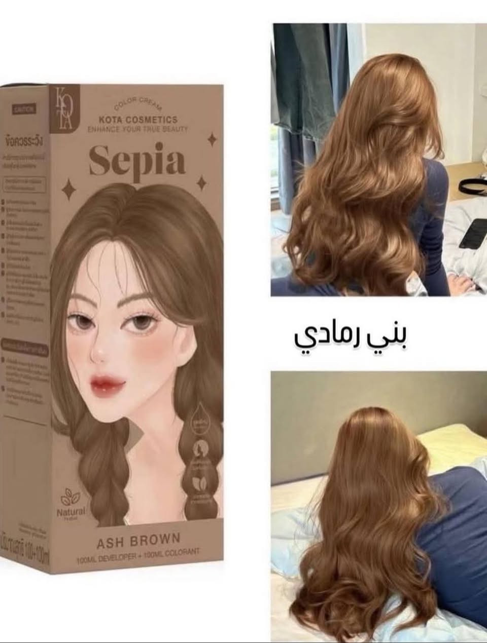 صبغ شعر كوتا 🇹🇭 الكوري 

صبغه عضويه 100‎%‎  تحتوي على مكونات طبيعيه
مثل :
زيت الزيتون 🫒
1.    الصبار 🌵
2.    زيت جوز الهند 🥥
3.    زيت البازلاء 🫛
4.    زيت الجوجوبا 🤎
5.    زيت الأرجان ⭐️
6.    الجنسنج ✨
7.    حمض الستريك ✨
8. زيت الزيتون 🫒

كل هالمكونات تعتبر مغذية للشعر، يعني تحطون الصبغة وانتوا مطمنين 😍🔥✨


**إذا كنت صاحب هذا الإعلان وتريد حذفه لأي سبب، رجاءا أرسل رسالة إلى الدعم الفني**