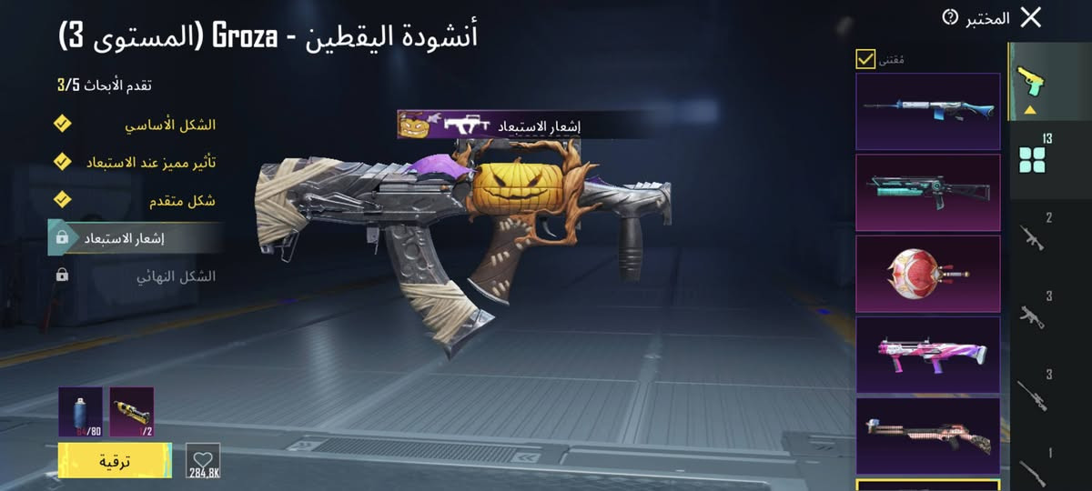 للبيع حساب ببجي ، 13 سلاح ،7 كلمسج
ب40 الف ، ***********
