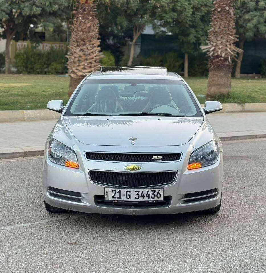 شوفرليت ماليبو 2011 خليجي فول مواصفات 1/1
السياره كلش كلش حلوه وسونارها موجود ومكفوله من الضربه💯
المواصفات 𝐋𝐓𝐙 👇🏼
تحكم ستيرن + تثبيت سرعة 
كشنات كهربائي + كشنات هيتر 
مرايات شفط + مانع انزلاق + تشغيل عن بعد 
بانوراما + سلايت + ويل كب 
تخم تاير جديد + صدر كوله جديد 
محرك 4 سلندر + حجم المحرك 2.4 
گير +محرك جدد تجي وتجرب السياره
تـبـريـد ثــلــج 🥶🥶 تـدفـئـة نـار 🔥 

رقم سنويه هزه كله جديد لحد 2028 شرط تحويل 👍🏽
السياره مال جناي جاهزه 
مكاني البصره القبله قرب البريد
السعر 75 وبيها مجال للشراي
الهاتف 
***********  واتساب
*********** اتصال
