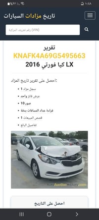 كيا فورتي • حادث أمريكا • ٢٠١٦