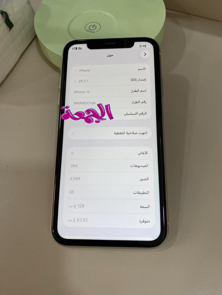ايفون 11 عادي وتر مامفتوح
ذاكرة 128 بطارية97 
دبل خط CH 
نضافه100 
سعر 270 بي مجال قليل
للبيع او مراوس بأعلى منه وانطي فرق


**إذا كنت صاحب هذا الإعلان وتريد حذفه لأي سبب، رجاءا أرسل رسالة إلى الدعم الفني**