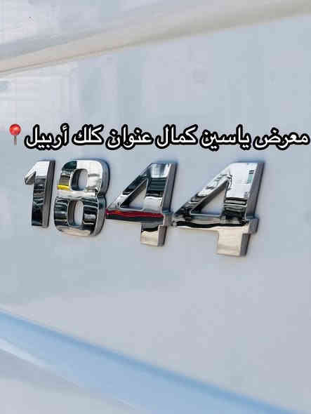 #معرض_ياسين_كمال
اكتروز حاجب ميكه 
موديل2011
حجم1844
ونج قلاب 
مواصفات ريتايدر كيره توماتيك 
سعره410مجال✅🔥🔥🔥🔥🔥
استفسار☎️📍
واتساب ***********
واتساب ***********
واتساب ***********
