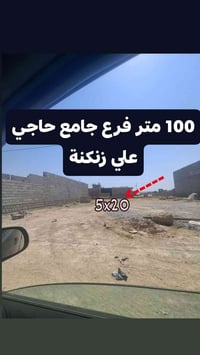 ١٠٠م • بنجاعلي زنكنة • مع خدمات