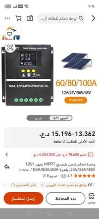 PWM • منظم شحن • مو MPPT