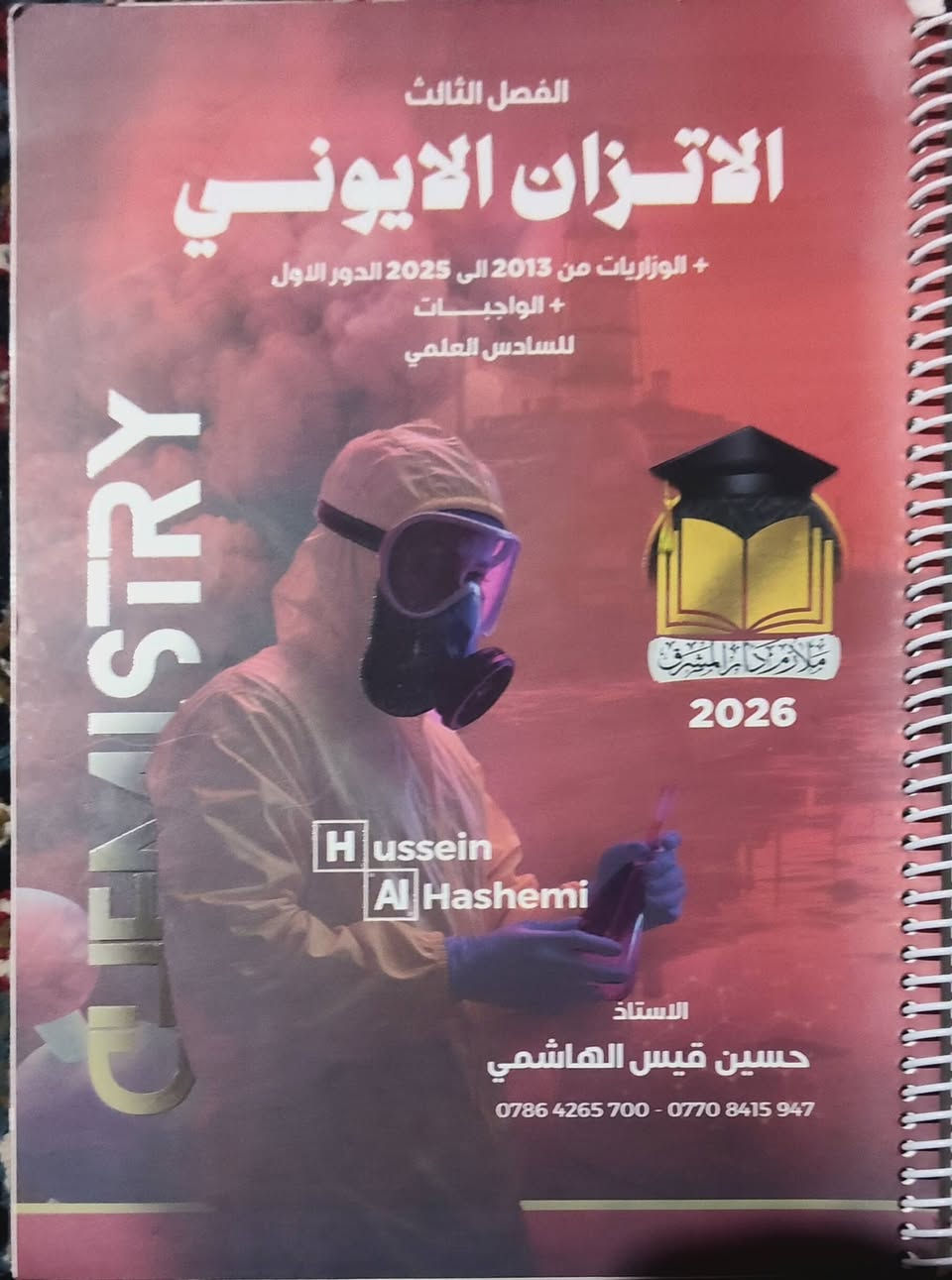 سلام عليكم ملازم الصف السادس العلمي للبيع طبعه، 26للسعر 60الف الموصل جانب ايسر


**إذا كنت صاحب هذا الإعلان وتريد حذفه لأي سبب، رجاءا أرسل رسالة إلى الدعم الفني**