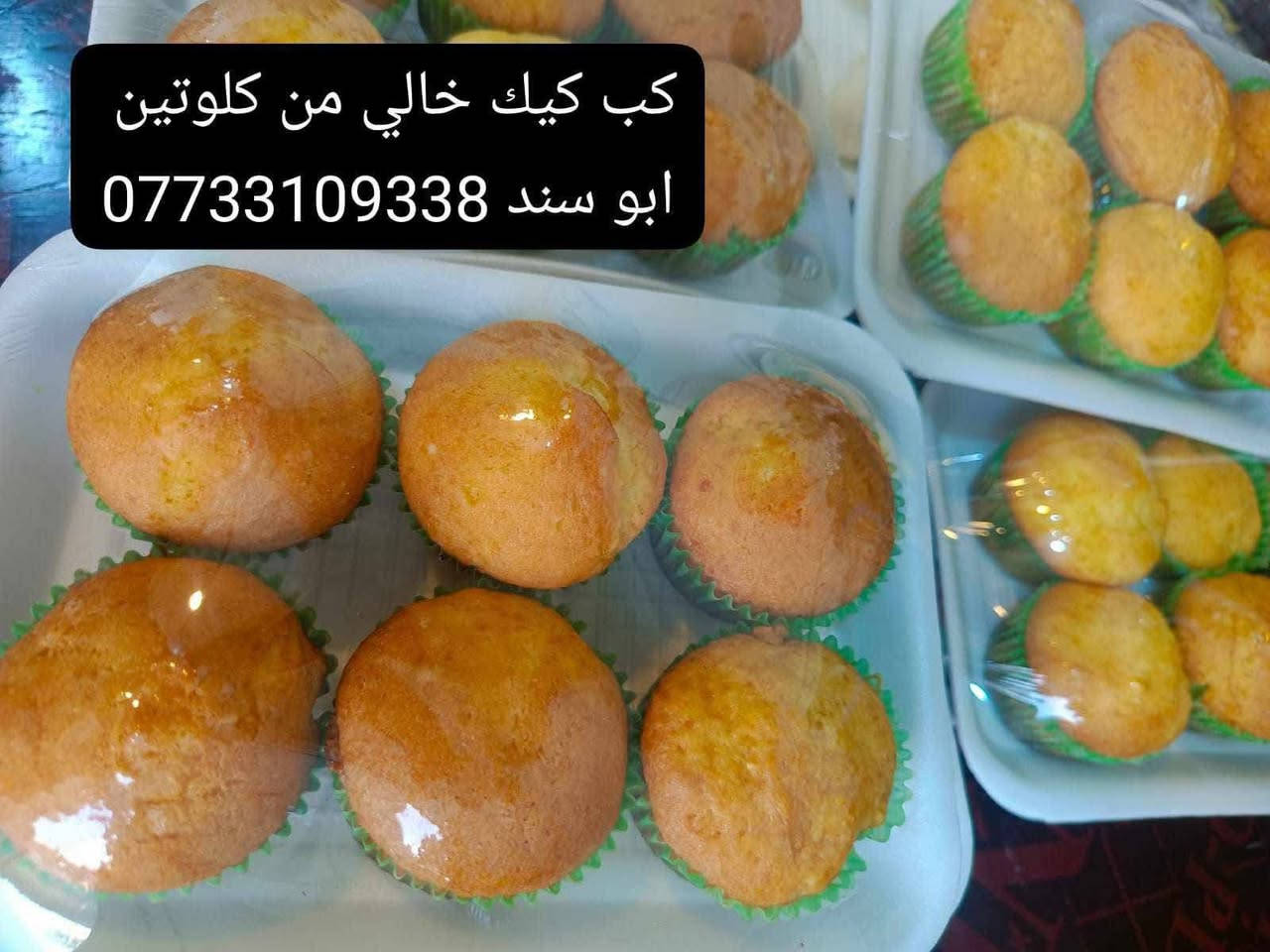 عرض خاص من مخابز ابو سند 
خالي من كلوتين  كل 8 اكياس صمون أو خبز أو عيش ب25
كل كيس يحتوي ع عدد 5قطع 
تتوفر خدمة توصيل الحجز خاص راسلونه ع رقم ***********
عنوان المحل حله شارع 60 مدخل شارع الحسينيه ثاني فرع ع ايديكم اليسره محل مفتوح ليل ونهار
