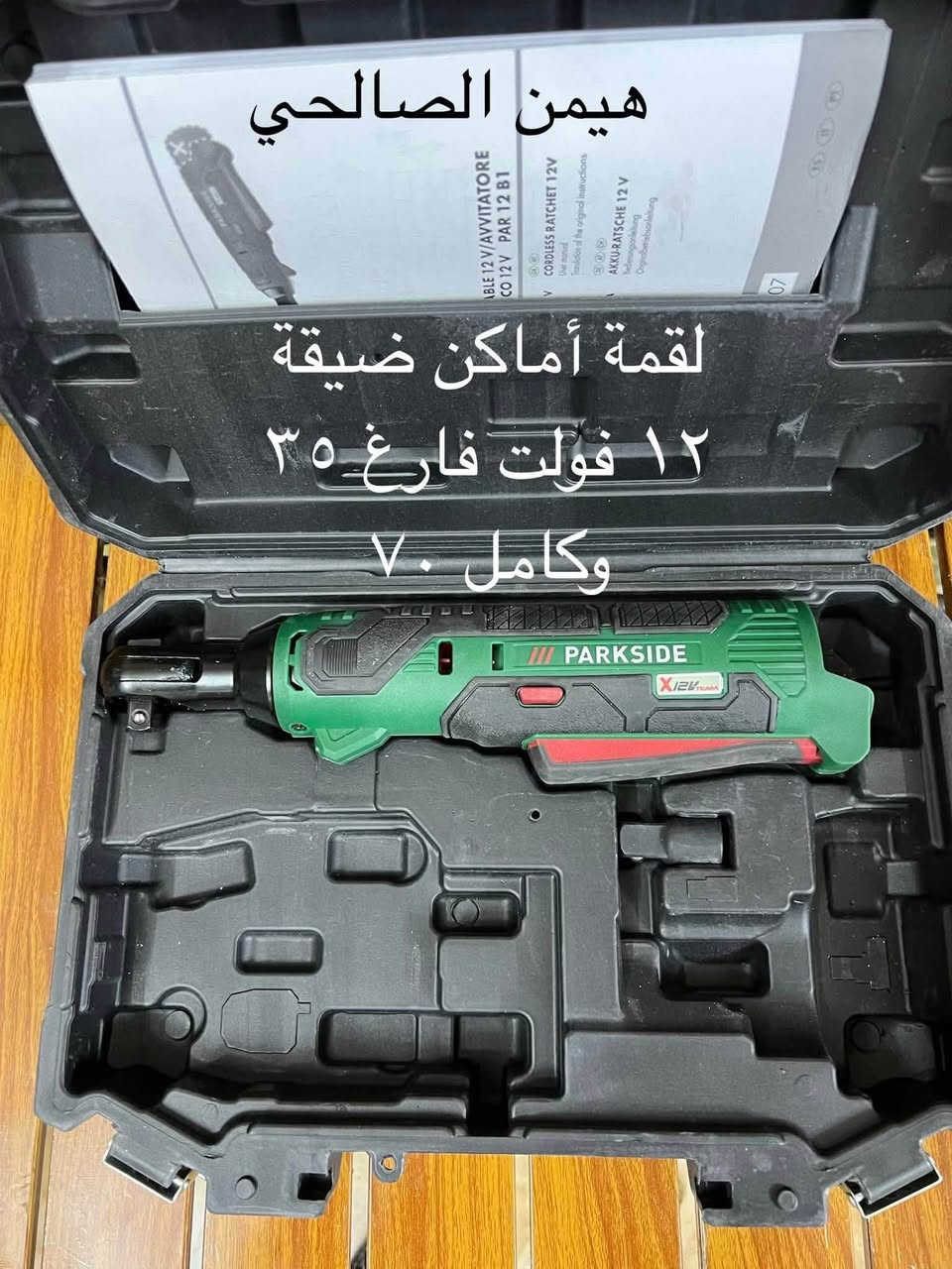 wa.me/9647739942400

بسم الله الرحمن الرحيم 
الحمد لله والصلاة والسلام على رسول الله 
للحجز والاستفسار مراجعه الصفحه فقط
يوجد توصيل كافه المحافظات العراق
اربيل ٣ وباقي المحافظات ٨
