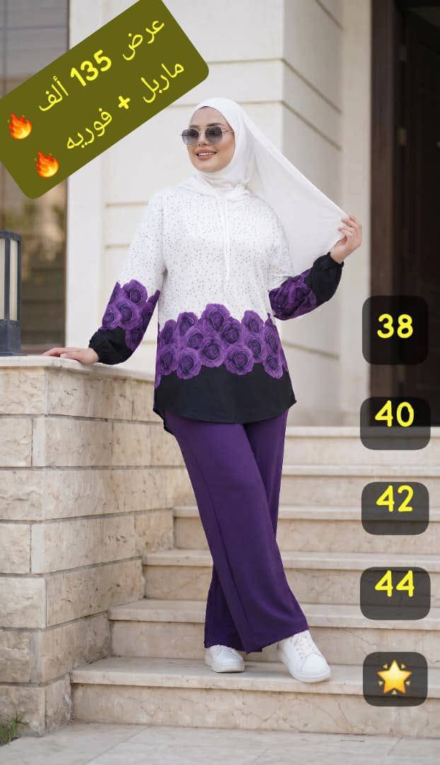 *القطعة مكفولة مدى الحياة 🔥

طول الكنزة 100 سم 🌟 
طقم نسائي للطلعة للصبايا والسيدات مناسب وعملي لجميع الطلعات والمشاوير بادري بالحجز ولحقي حالك وكسبي القطعة ✅✅✅ 

القماش * الكنزة فوريه والبنطال ماربل مكفول 🌟 

القياسات * ستاندر ❤️ 
38 40 42 44 ✅✅

الألوان * بالصور والصور واقع والواقع احلا من الصورة ✅✅✅✅✅

يوجد توصيل وشحن فوري بإزن الله ✅✅✅✅✅


**إذا كنت صاحب هذا الإعلان وتريد حذفه لأي سبب، رجاءا أرسل رسالة إلى الدعم الفني**