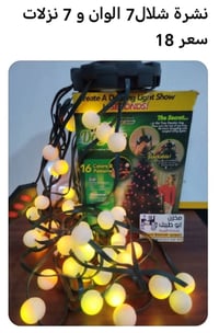 نشرات متنوعه 07831195427 واتس اب