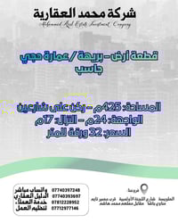 بريهة • أرض تجارية • ٤٢٥م