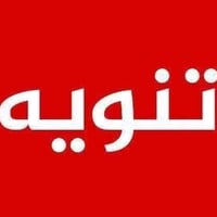 طباخ ثواب • دار الايتام • دار المسنين
