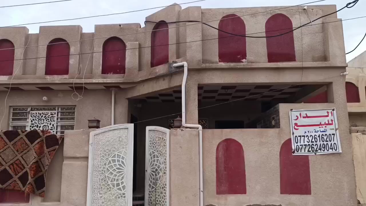 السلام عليكم....الدار للبيع عنوان الزهراء تقاطع ابو علي الكهربائي خلف مدرسه النهرين الاهليه 200متر يحتوي على اربع غرف غرفتين جوه وغرفتين فوگ....الطرمه والصحيات والاستقبال والمطبخ ترميم 2019....للاستفسار الاتصال على الارقام التاليه ***********) ***********
