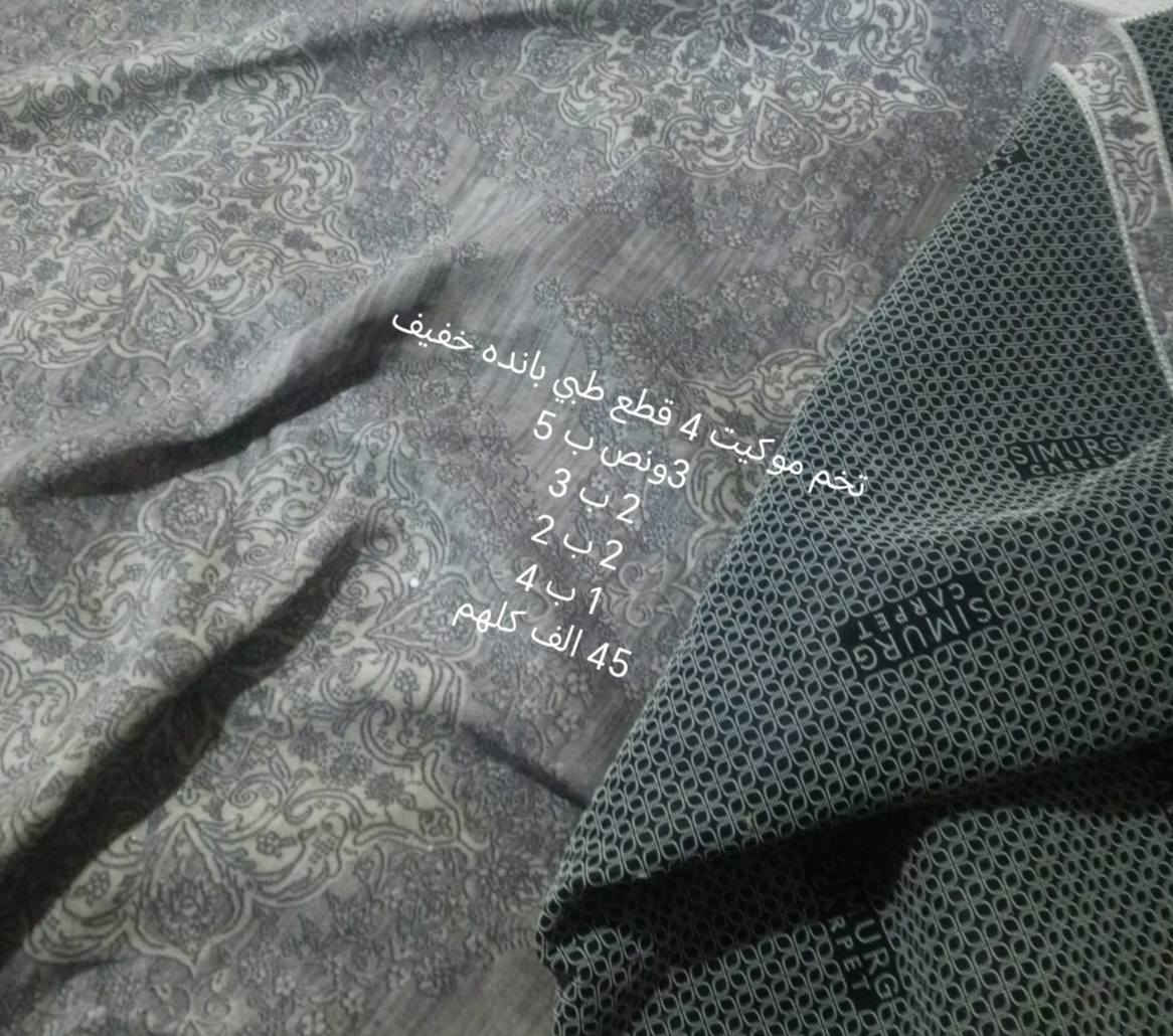 تخم موكيت وبراد العنوان هفلان للتواصل خاص او الاتصال *********** وتساب
