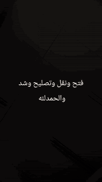 نجار متنقل داخل كركوك لفتح وشد وتصليح كافه أنواع الأثاث اتصل واجيك للباب خلال دقائق  إن شاء الله *********** او ع وتساب *********** شعندك ج غرف نوم تركي عراقي كنتور جربايه كاونتر فتح وشد ونقل تصليح تبديل سكه سلايت سكه كومديات تايرات عيار بوب غرف صبغ صاج رجيلين كنتور اتصل وهذا جزء من عملي والحمدلله
