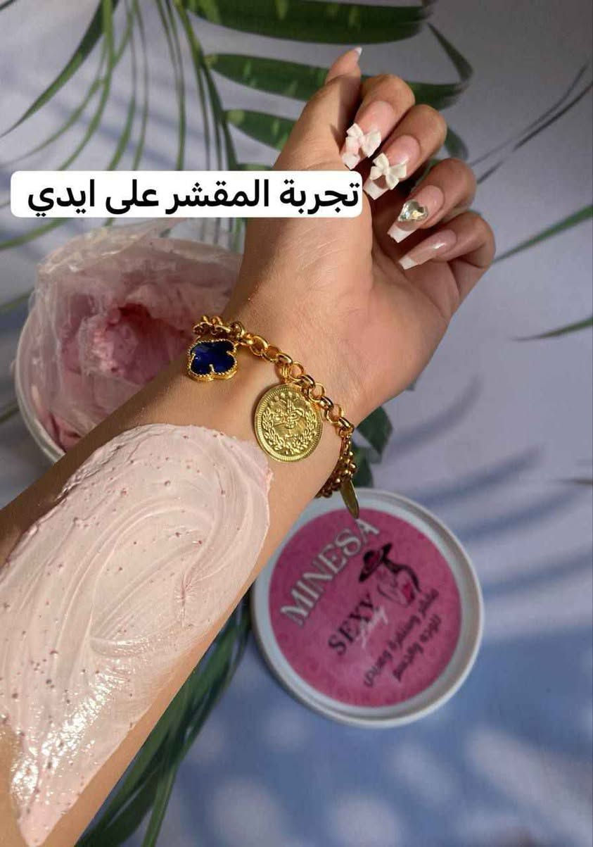 مقشر وسنفرة ومبيض للوجه والجسم من ماركة "Minesa". 🧖🏻‍♀️💓

لتقشير البشرة وإزالة الخلايا الميتة وتفتيح لونها. 

يُنصح باستخدامه بعد غسول الجسم للحصول على أفضل النتائج في تنظيف وتقشير البشرة. 🫠💓

يستخدم بلسبوع 2 مرتين 
السعر خاص بغداد, العراق


**إذا كنت صاحب هذا الإعلان وتريد حذفه لأي سبب، رجاءا أرسل رسالة إلى الدعم الفني**