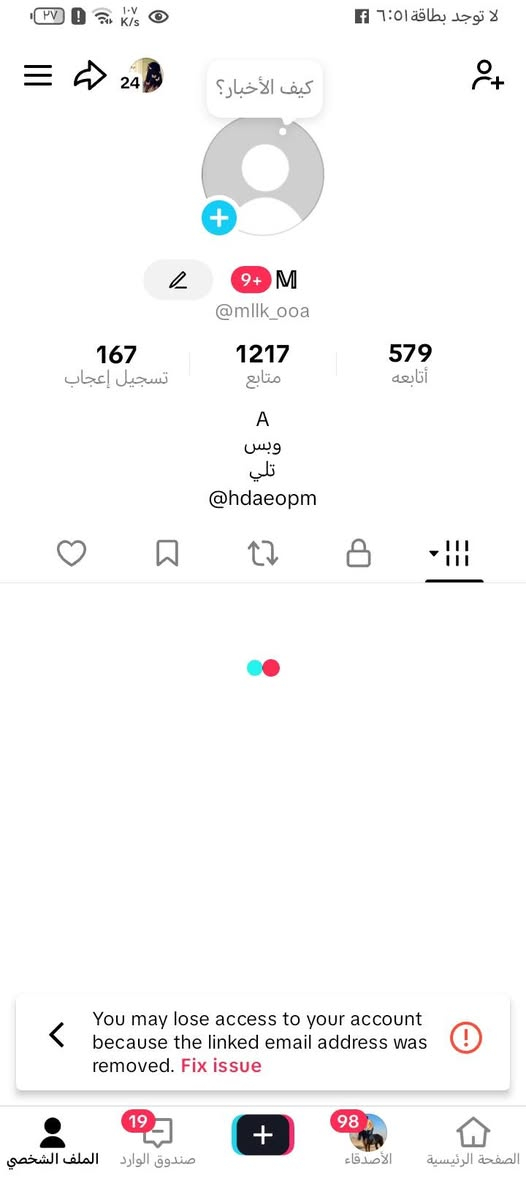 السلام عليكم متاح حسابات تكتك لبيع السعر خاص ابو محمد مفتوح بي الارباح لاخ لت


**إذا كنت صاحب هذا الإعلان وتريد حذفه لأي سبب، رجاءا أرسل رسالة إلى الدعم الفني**