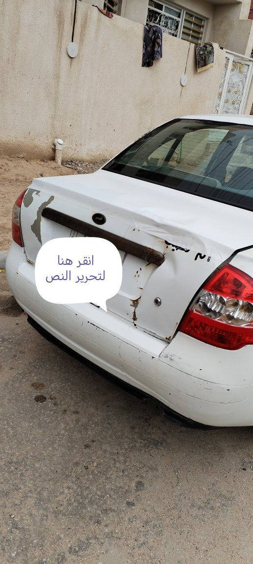 السلام عليكم طيبه موديل 2015 خصوصي رقم واسط الماني مشروع وطني تحويل مباشر مصفره غرامات سنويه ل28 كفاله عامه لاضربه لاتبديل صبغه الشركه الگشر بي زلغات بسيطه مثل ماوضح مكينه كير حداديه تدفئ تبريد تخم تاير كهربائيات دوشمه سياره جاهزه مال بيت السعر 35 بيه مجال حك جيه بسيط مكان سياره كربلا للاستفسار ***********
