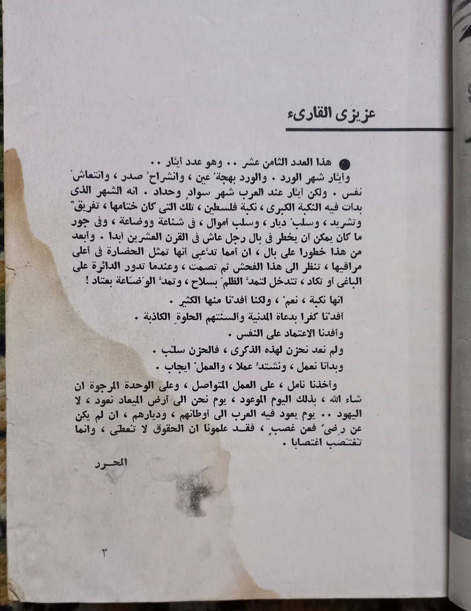 مجلة العربي العدد رقم 18 لسنة 1960 السعر 12 الف دينار 
ملاحظة:الاستلام عن طريق التوصيل فقط


**إذا كنت صاحب هذا الإعلان وتريد حذفه لأي سبب، رجاءا أرسل رسالة إلى الدعم الفني**