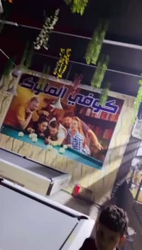 كوفي للبيع العنوان مقابل مطعم ابو كريمه أبيعها بس تبقه ايجار ل ابو الم...