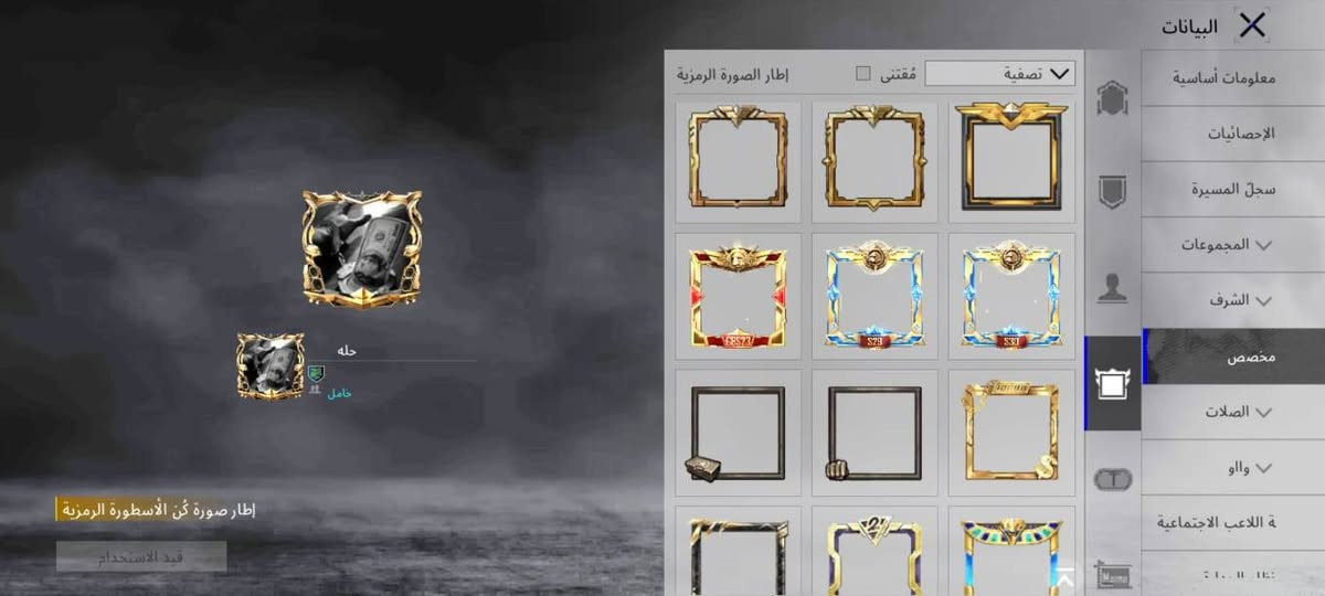 السلام عليكم الحساب للبيع او مراوس بقوه منه حتلو اطي فرق الحساب مجموعاته راح تدخل 73 الحساب خير من الله 71 سلاح يطور متواجد بابل و وكربلاء فقط لتواصل ***********
