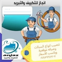 اعلان  شاب يعمل في تنصيب انواع السبالت صيانة موقعيه لكافة السبالت تنضي...