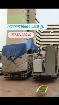 ننقل أثاثك من مكانك لآخر مكان بالكوكب حتى لنيجيريا 🇳🇬 😅   بغداد والمحا...