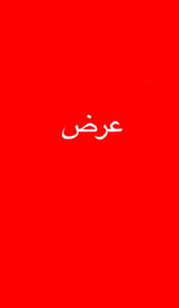 أرض زراعية • ٢٥٠م • صف البرج