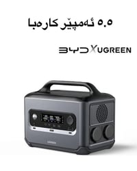 متوفر باوةرستيشن  ٠٧٧٠١٥٩٢٤٢٣